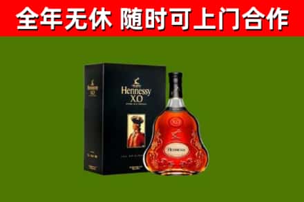 索县烟酒回收轩尼诗XO.jpg