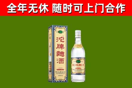 索县烟酒回收80沱牌曲酒2.jpg