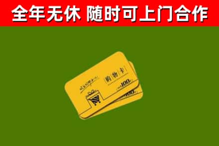 索县烟酒回收购物卡.jpg